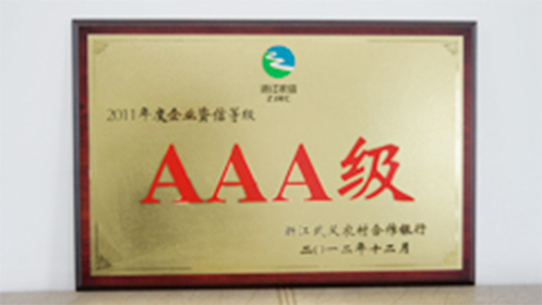 AAA級企業