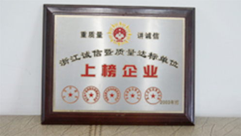 榮譽資質-05